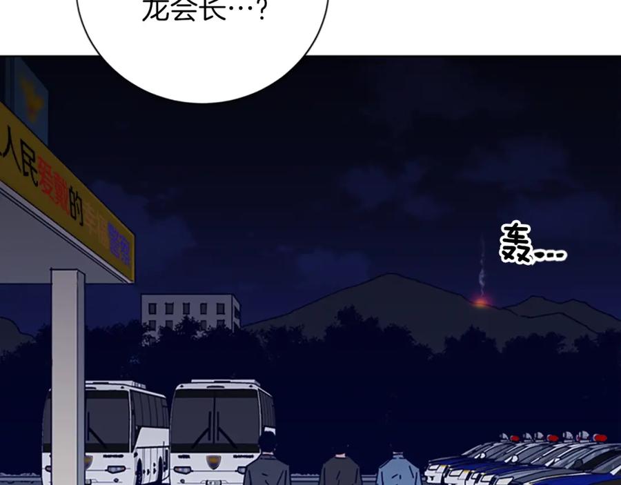 《清道夫K》第90话 游戏该结束了 第6页