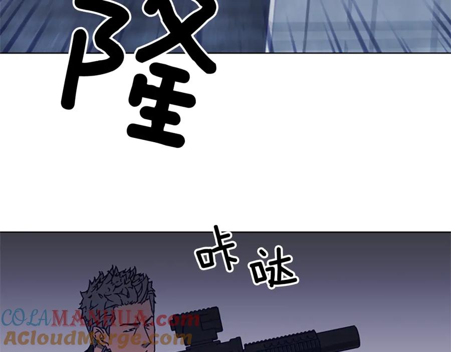《清道夫K》第90话 游戏该结束了 第25页