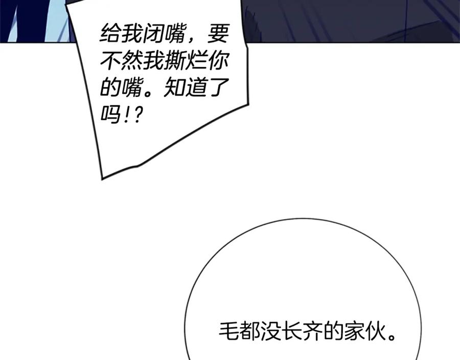 《清道夫K》第90话 游戏该结束了 第35页