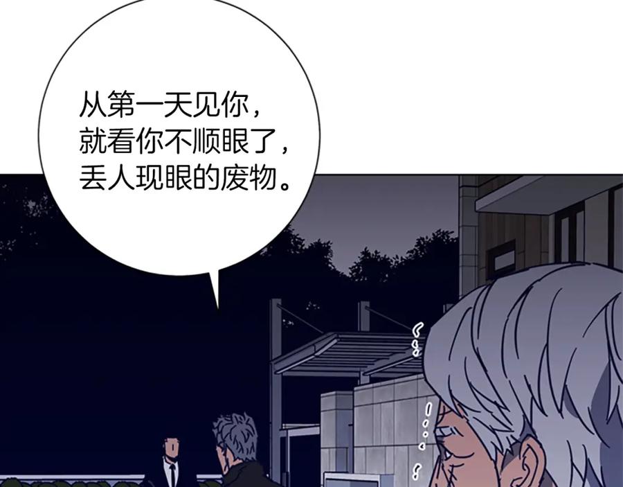 《清道夫K》第90话 游戏该结束了 第50页