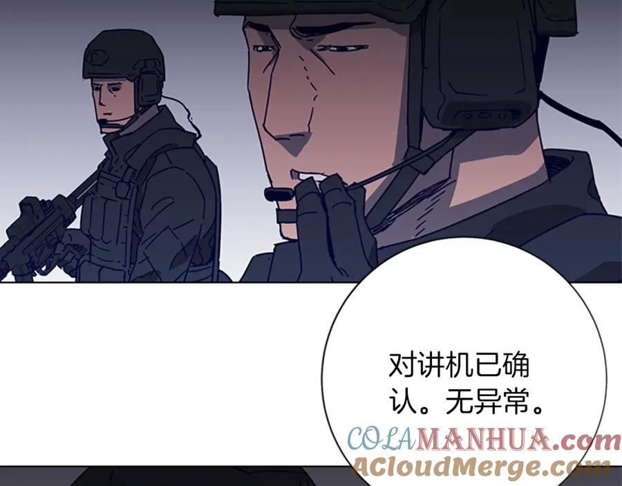 《清道夫K》第90话 游戏该结束了 第88页