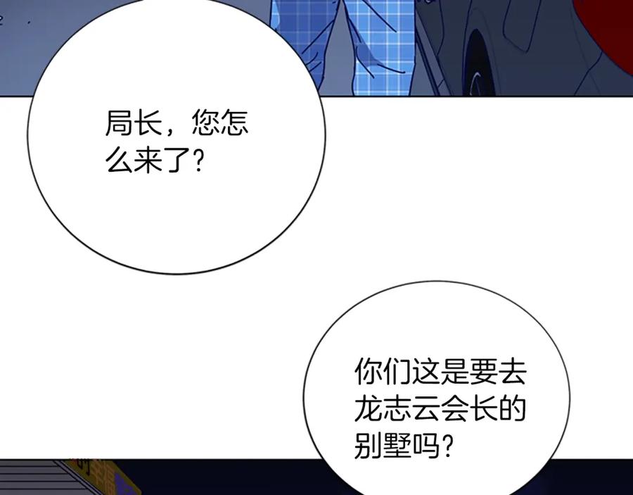 《清道夫K》第90话 游戏该结束了 第12页