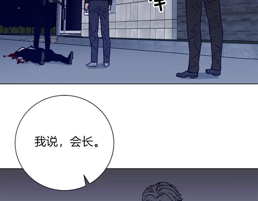 《清道夫K》第90话 游戏该结束了 第56页