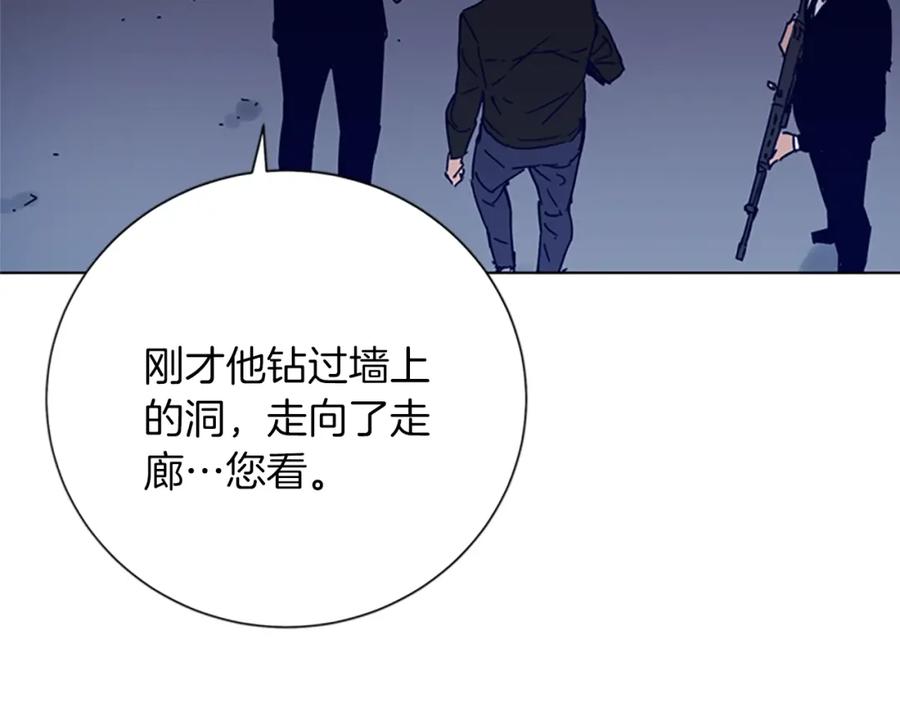 《清道夫K》第90话 游戏该结束了 第77页