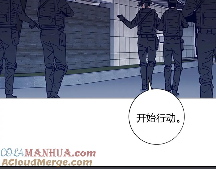 《清道夫K》第90话 游戏该结束了 第91页
