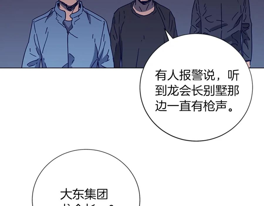 《清道夫K》第90话 游戏该结束了 第5页
