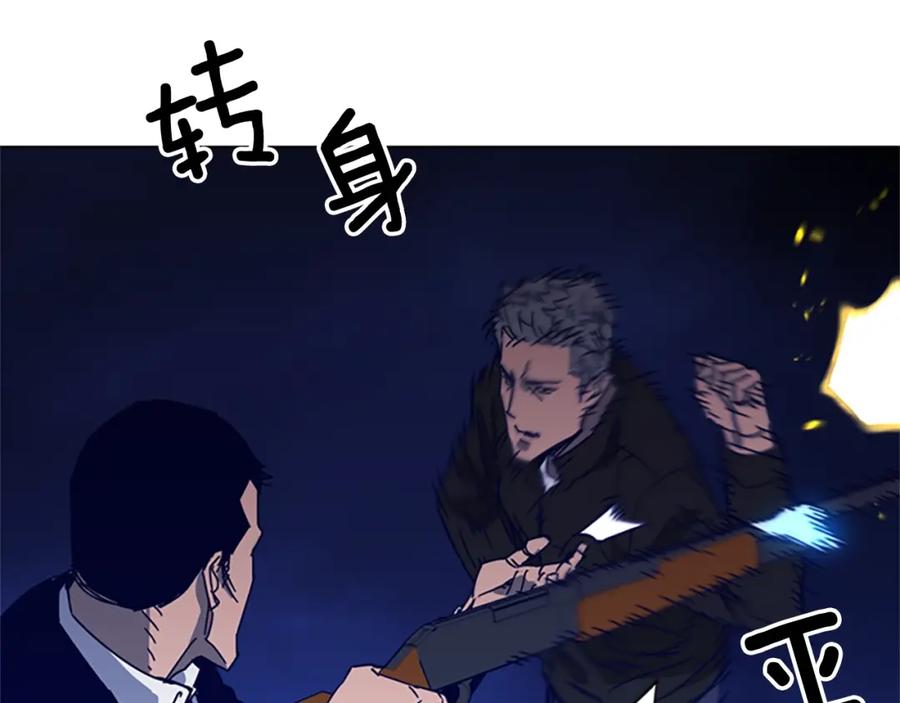 《清道夫K》第90话 游戏该结束了 第41页