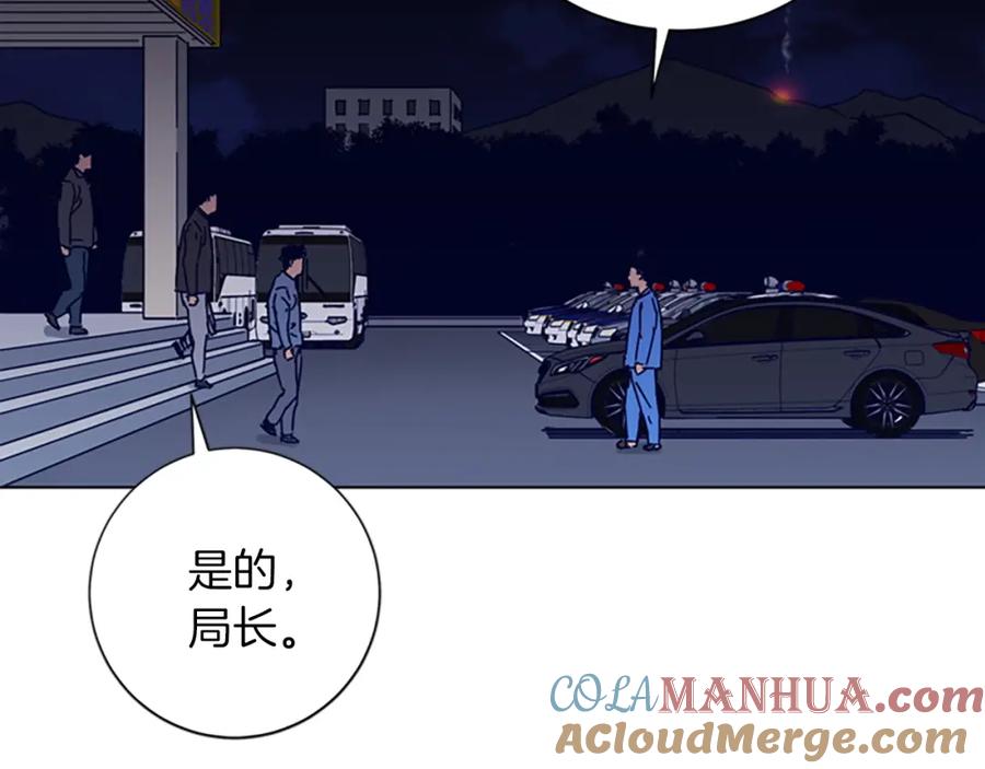 《清道夫K》第90话 游戏该结束了 第13页