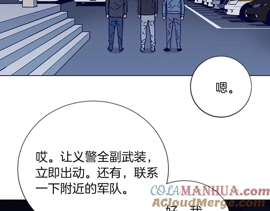 《清道夫K》第90话 游戏该结束了 第7页