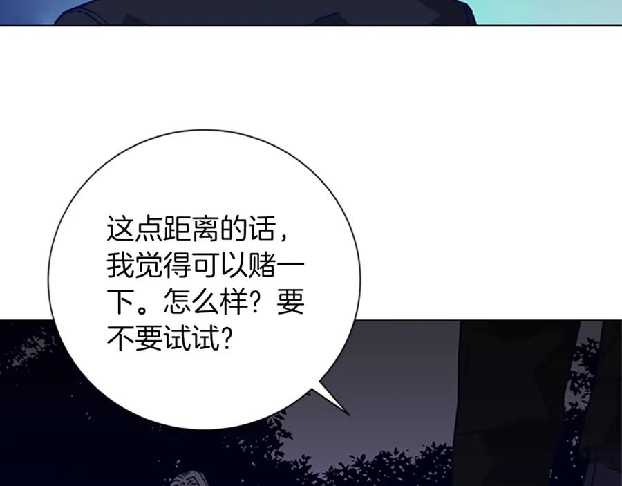 《清道夫K》第90话 游戏该结束了 第59页