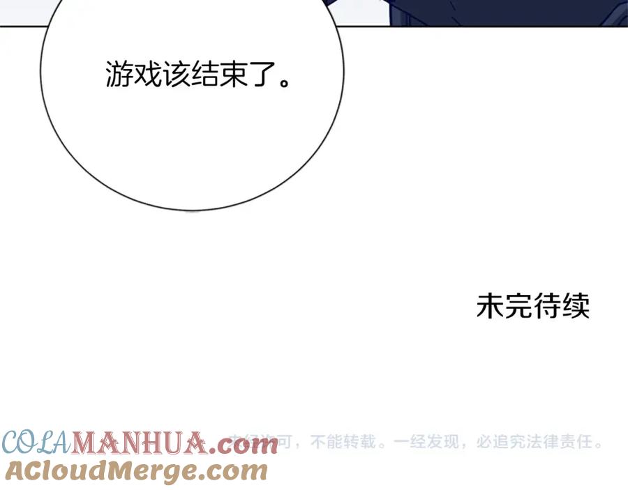 《清道夫K》第90话 游戏该结束了 第94页