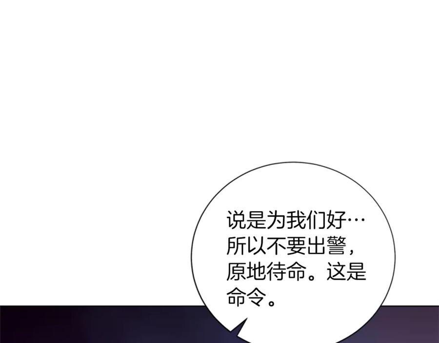 《清道夫K》第90话 游戏该结束了 第18页