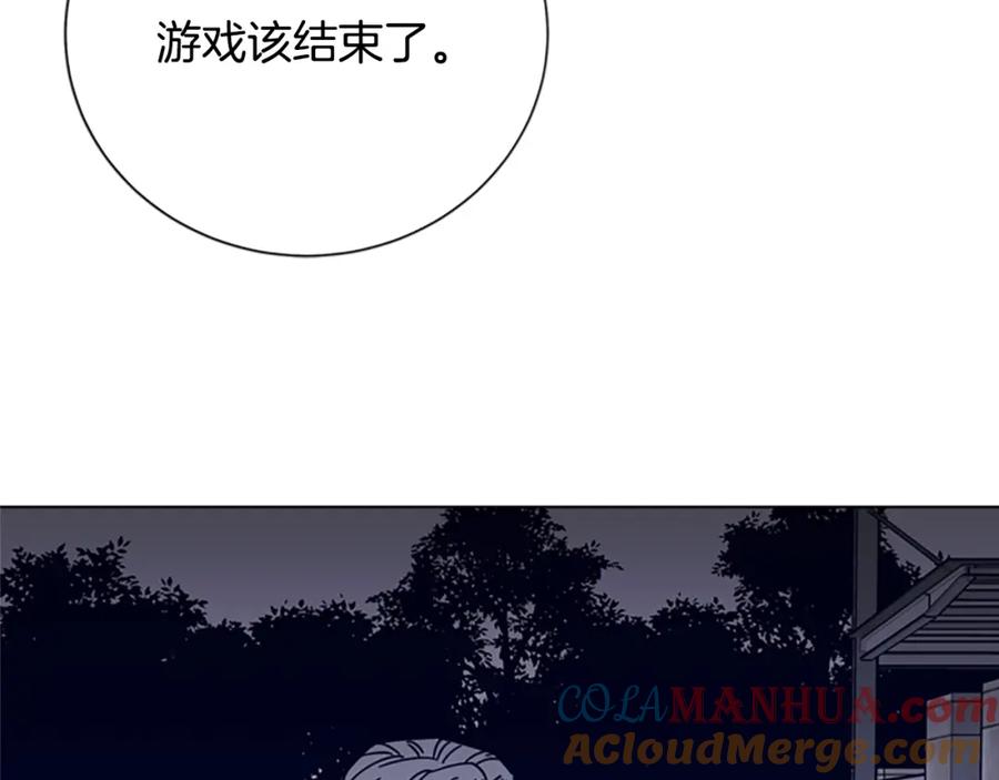 《清道夫K》第91话 作战开始 第7页