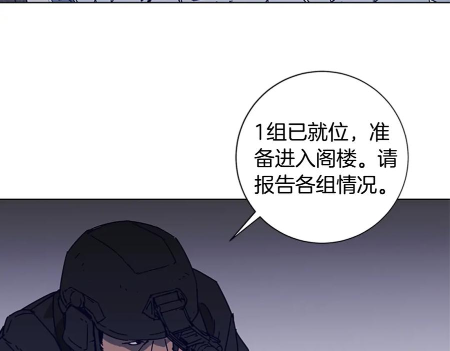 《清道夫K》第91话 作战开始 第24页