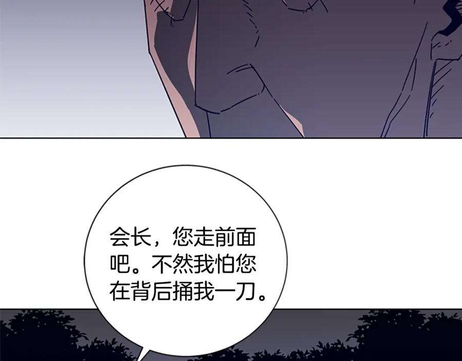 《清道夫K》第91话 作战开始 第12页
