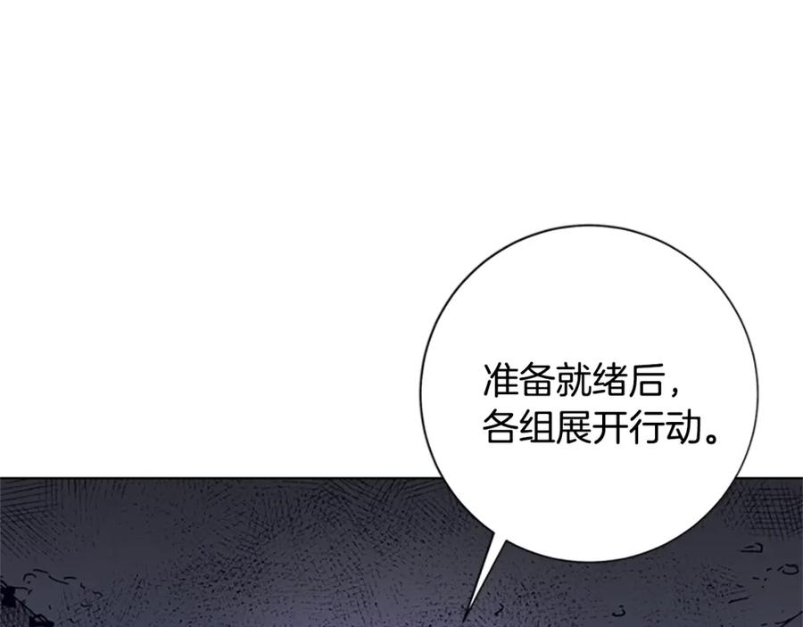 《清道夫K》第91话 作战开始 第32页