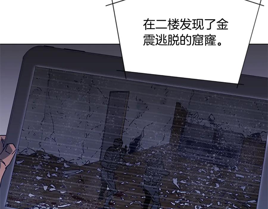 《清道夫K》第91话 作战开始 第38页
