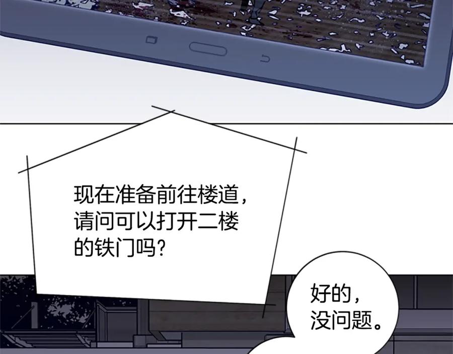 《清道夫K》第91话 作战开始 第39页
