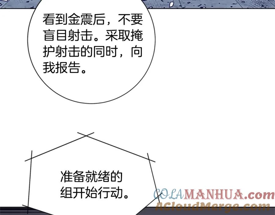 《清道夫K》第91话 作战开始 第34页