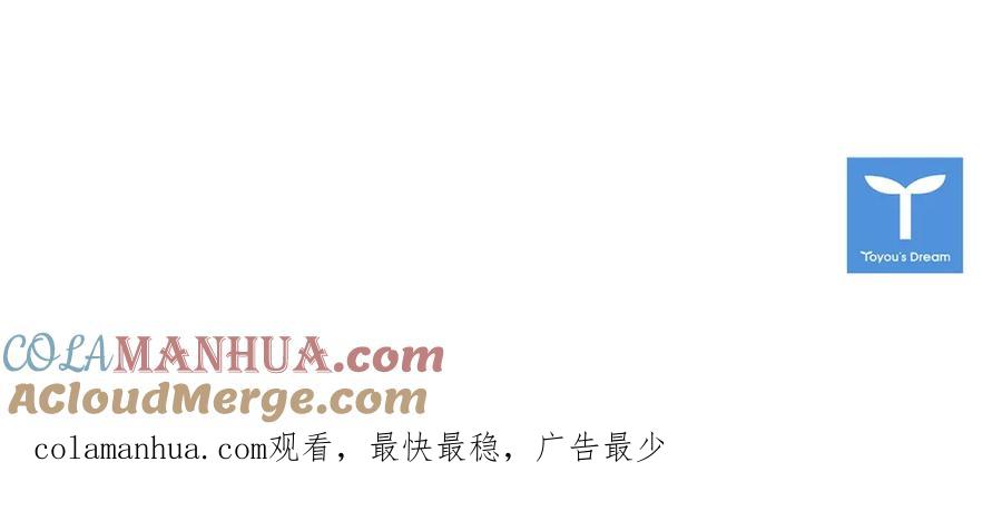 《清道夫K》第91话 作战开始 第91页