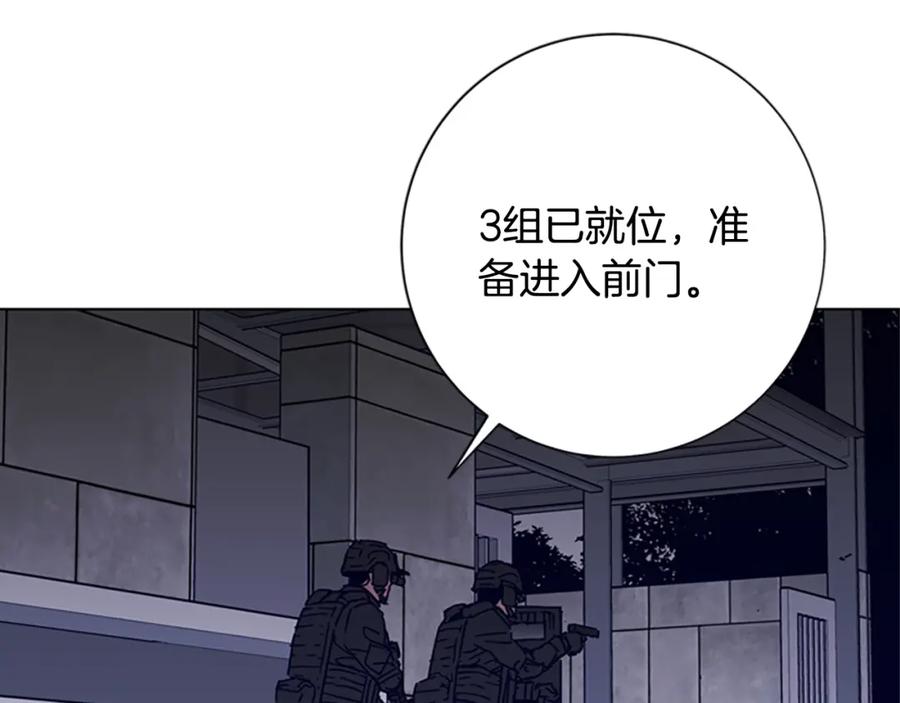 《清道夫K》第91话 作战开始 第27页
