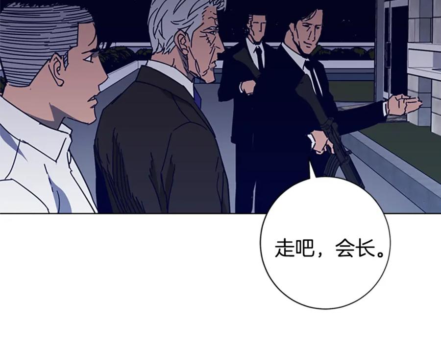 《清道夫K》第91话 作战开始 第8页