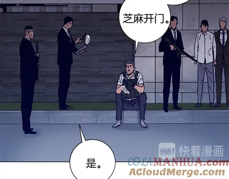 《清道夫K》第91话 作战开始 第40页