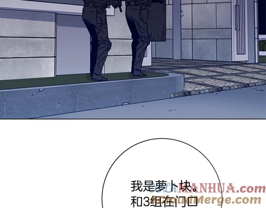 《清道夫K》第91话 作战开始 第28页