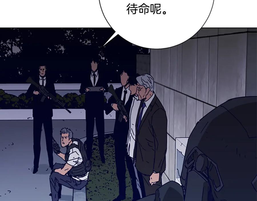 《清道夫K》第91话 作战开始 第29页