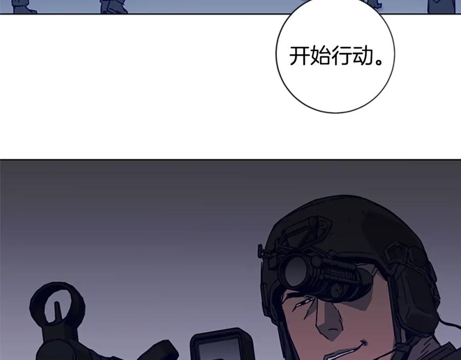 《清道夫K》第91话 作战开始 第5页