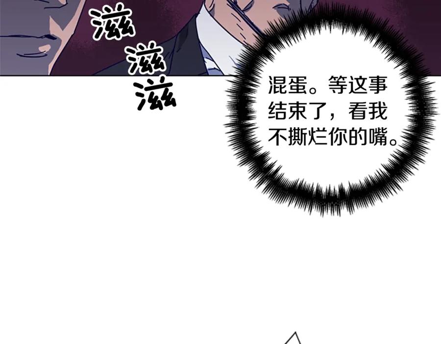 《清道夫K》第91话 作战开始 第15页