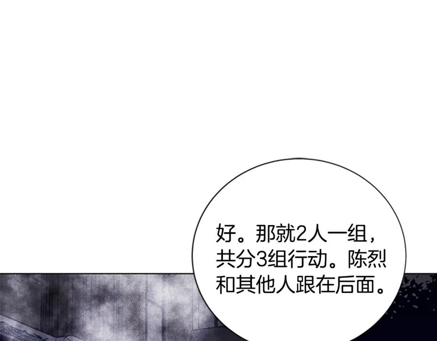 《清道夫K》第91话 作战开始 第3页