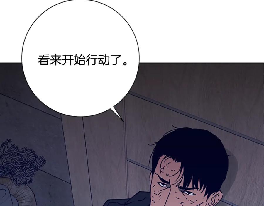 《清道夫K》第91话 作战开始 第21页