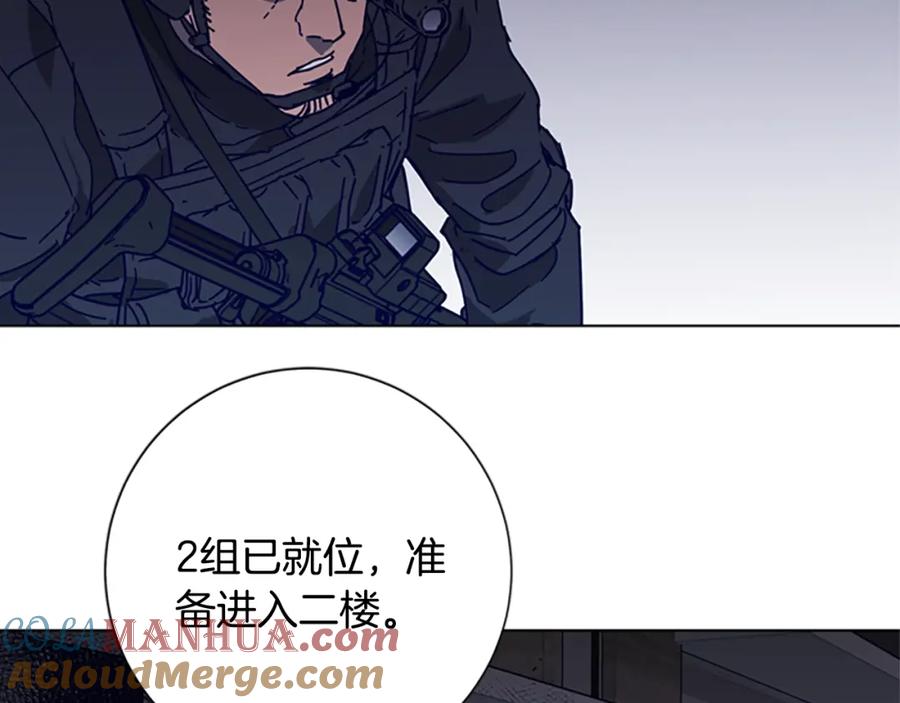 《清道夫K》第91话 作战开始 第25页