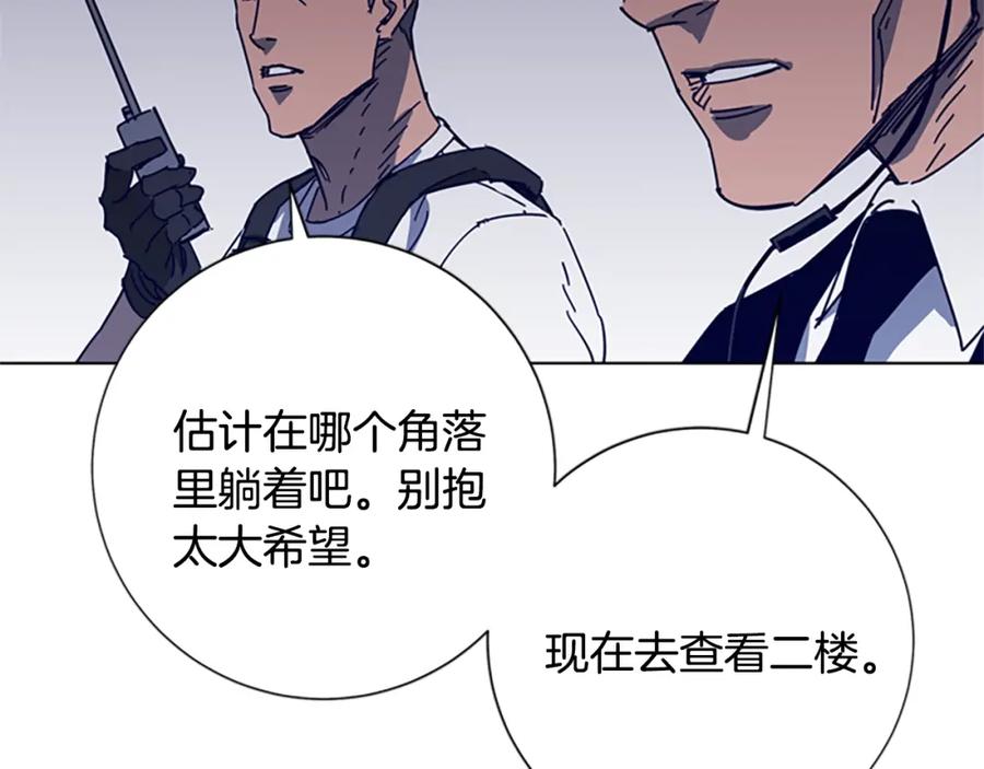 《清道夫K》第92话 人渣 第80页