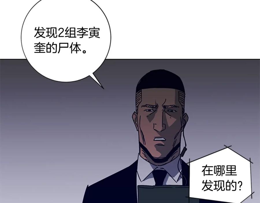 《清道夫K》第92话 人渣 第84页