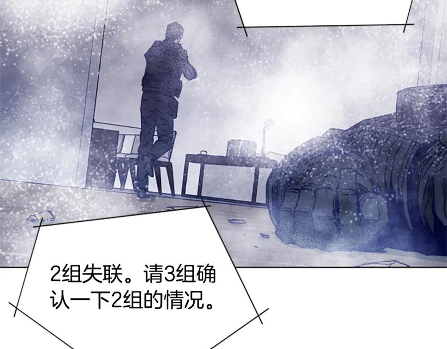 《清道夫K》第92话 人渣 第57页