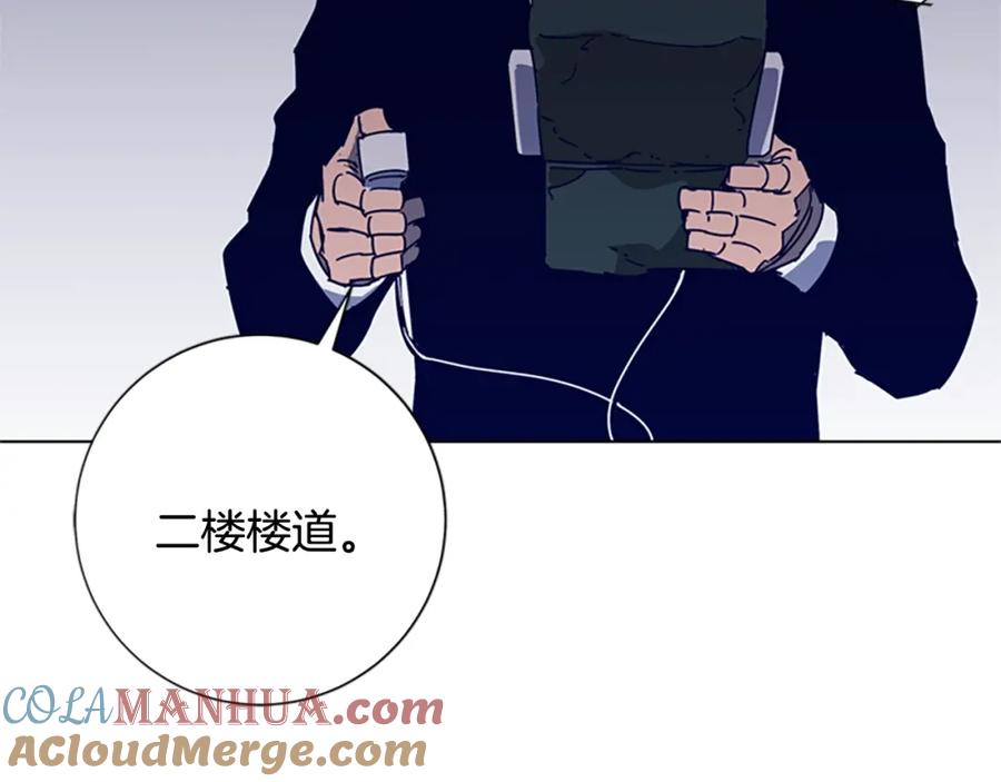 《清道夫K》第92话 人渣 第85页