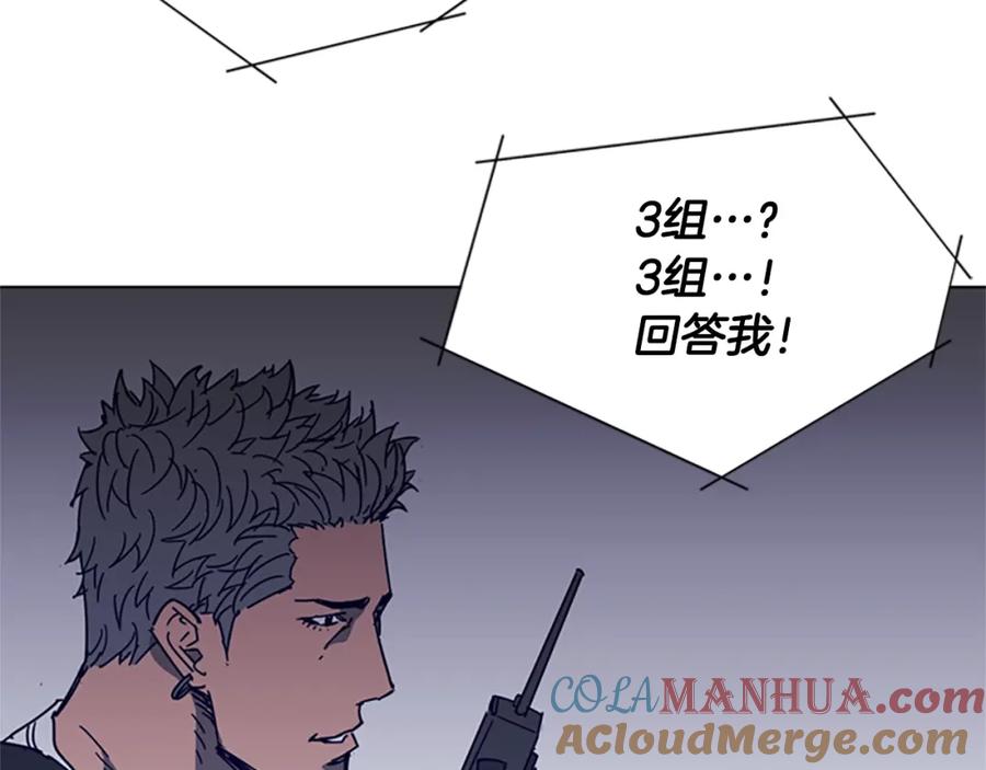 《清道夫K》第92话 人渣 第58页