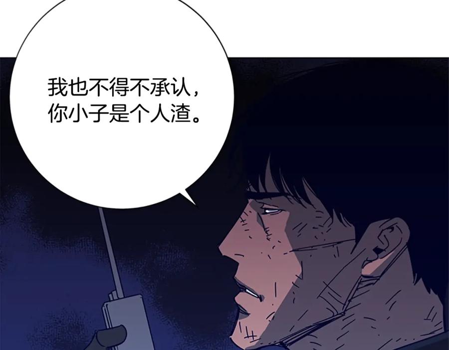 《清道夫K》第92话 人渣 第93页