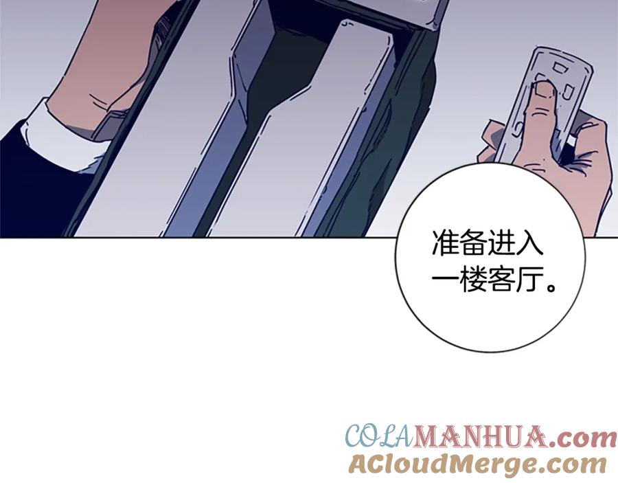 《清道夫K》第92话 人渣 第70页