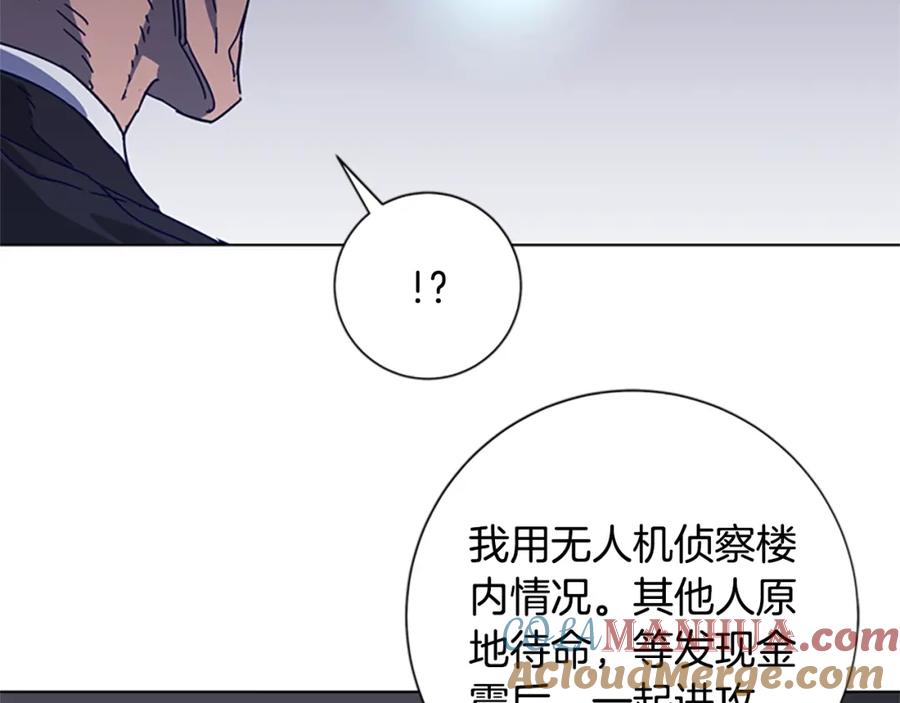 《清道夫K》第92话 人渣 第67页