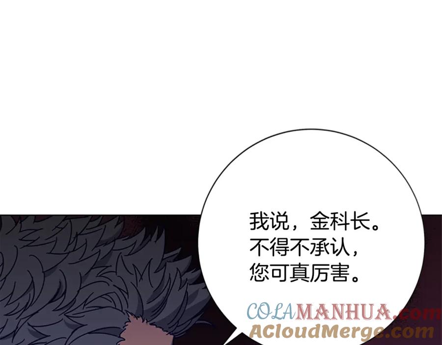 《清道夫K》第92话 人渣 第91页