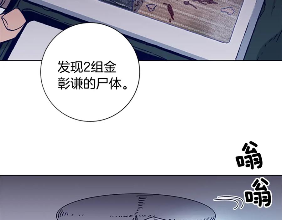 《清道夫K》第92话 人渣 第75页