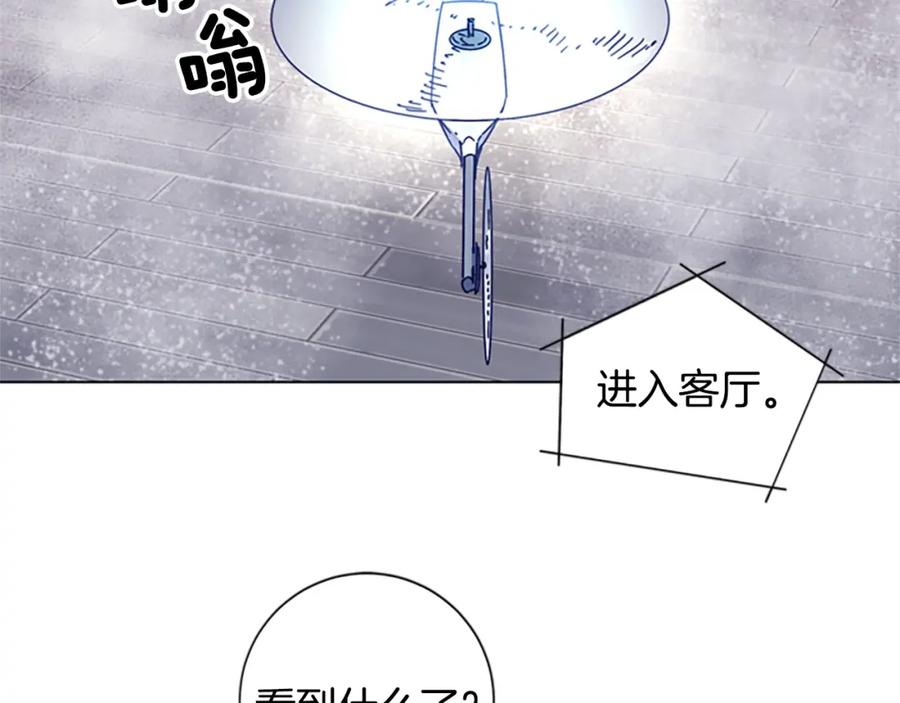 《清道夫K》第92话 人渣 第72页
