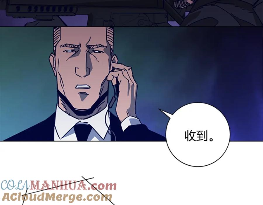 《清道夫K》第93话 夹击 第10页