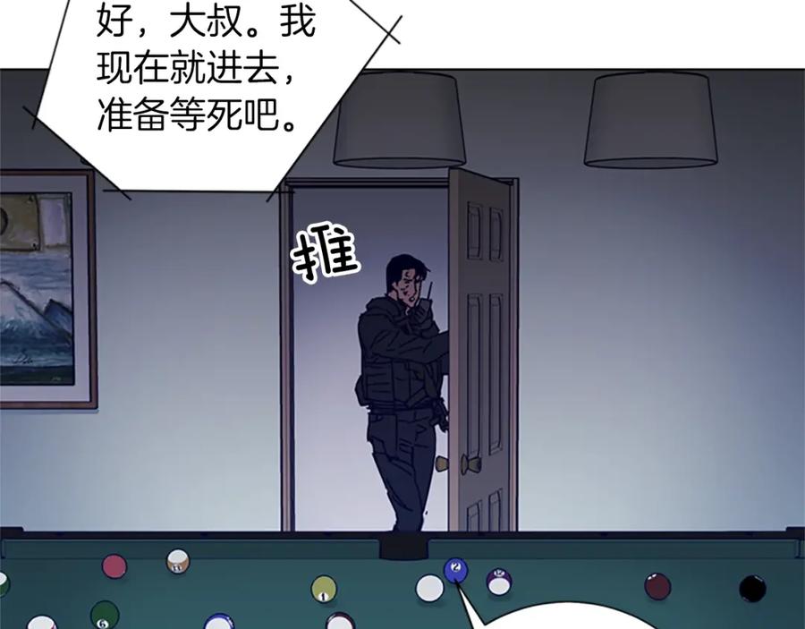 《清道夫K》第93话 夹击 第11页