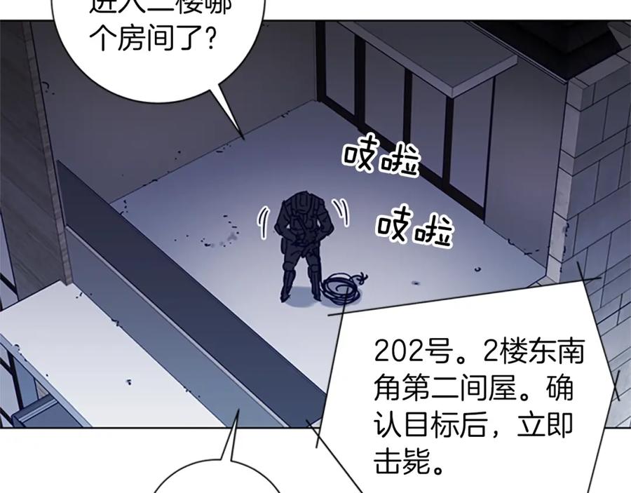 《清道夫K》第93话 夹击 第24页