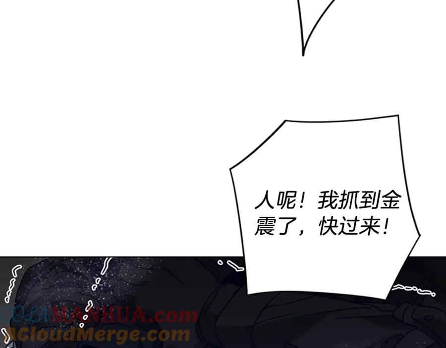 《清道夫K》第93话 夹击 第94页
