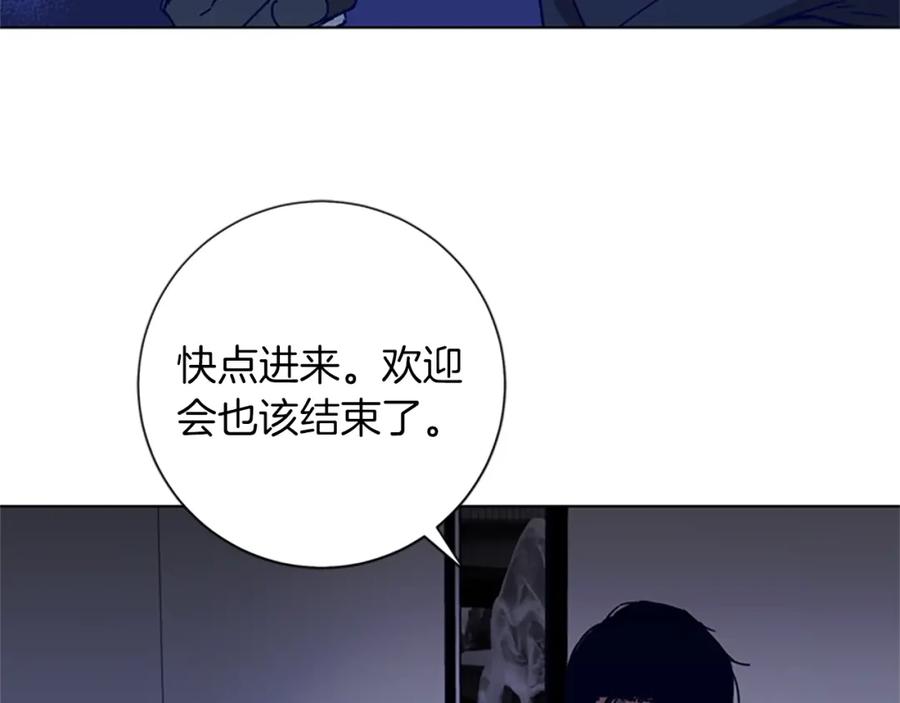 《清道夫K》第93话 夹击 第6页